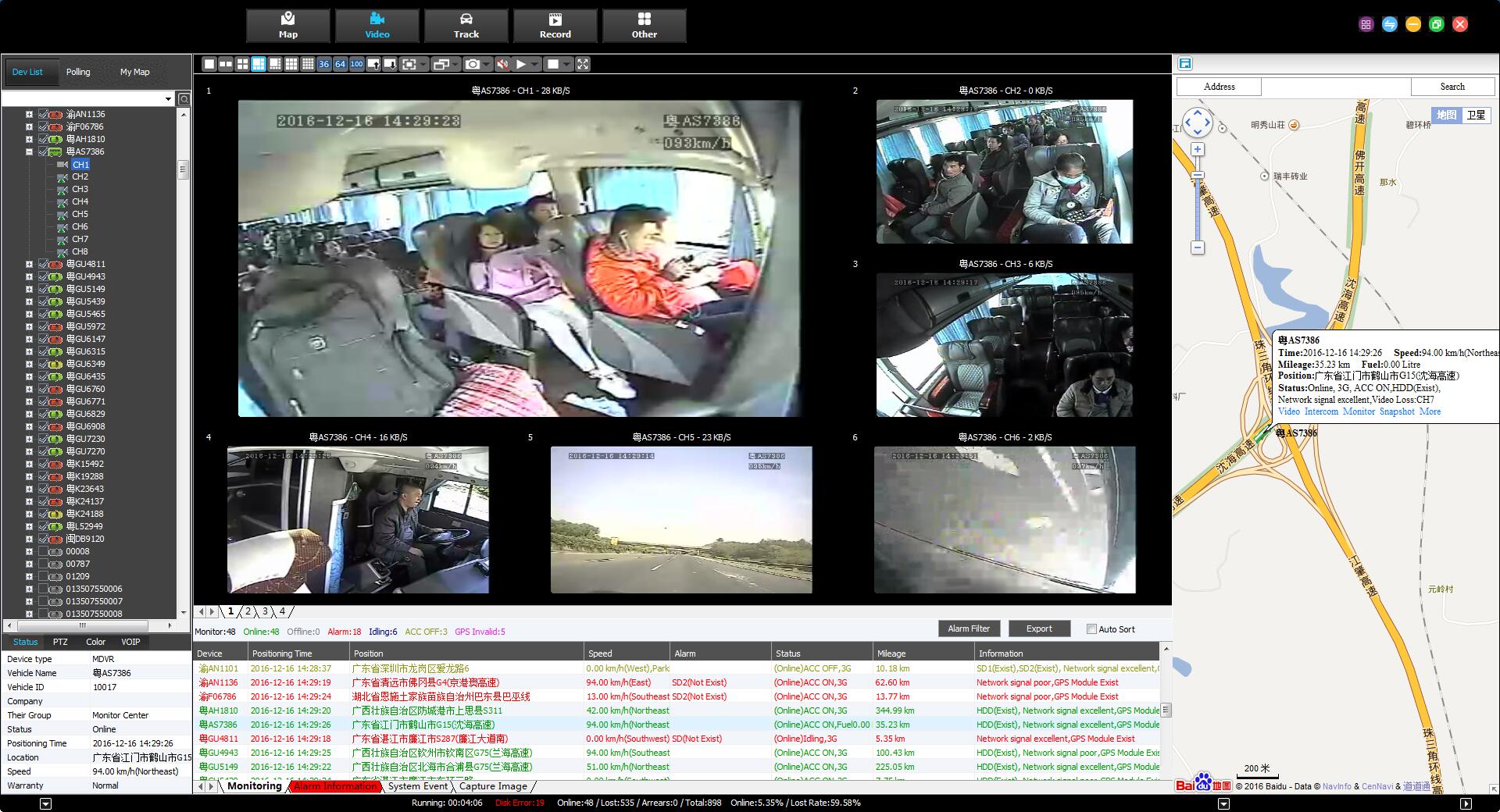 The computer IVMS Client for Intelligent vehicle monitoring system Picture6