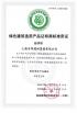 Henan Jixiang Industrial Co., Ltd Certifications