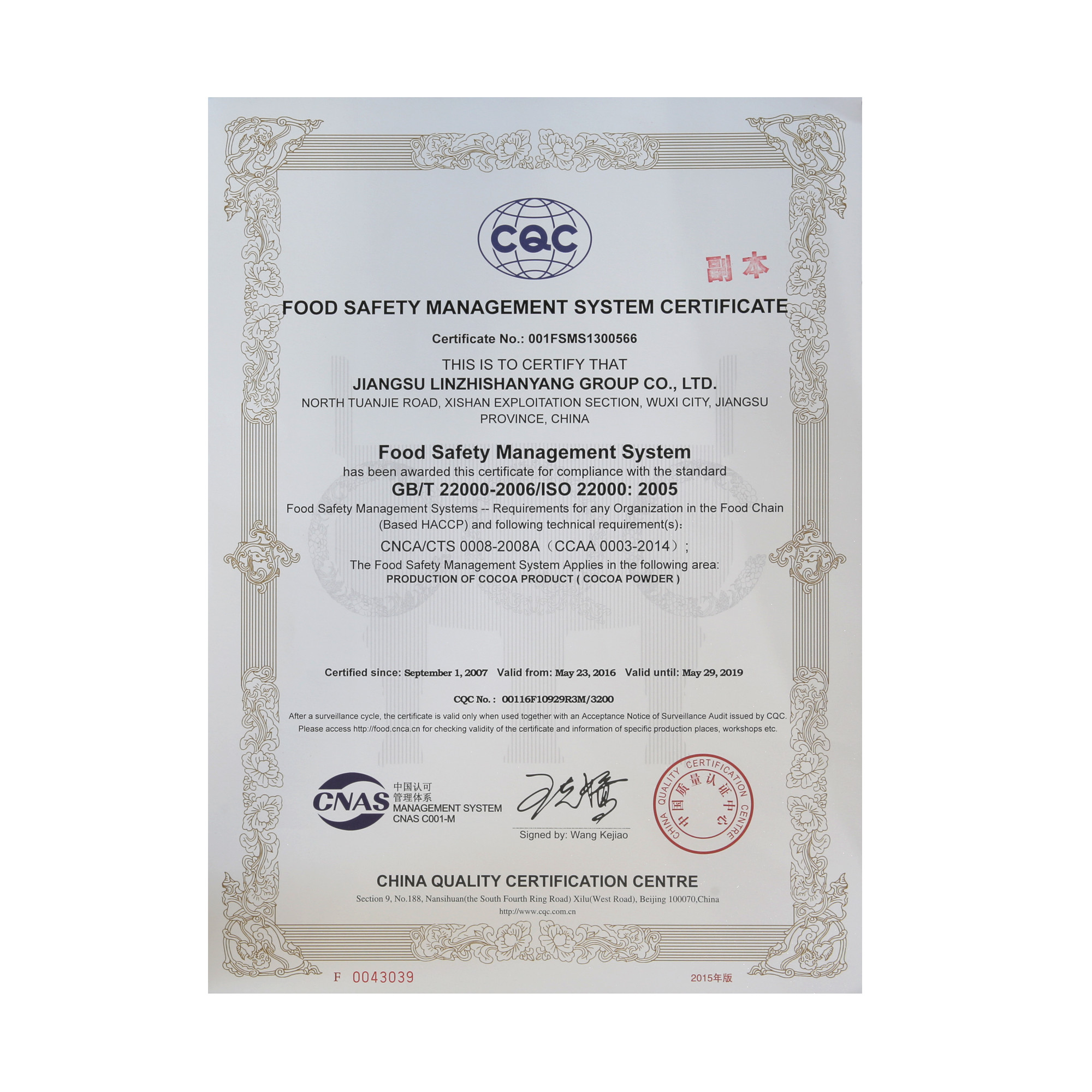 Wuxi First Import&Export Co., Ltd. Certifications