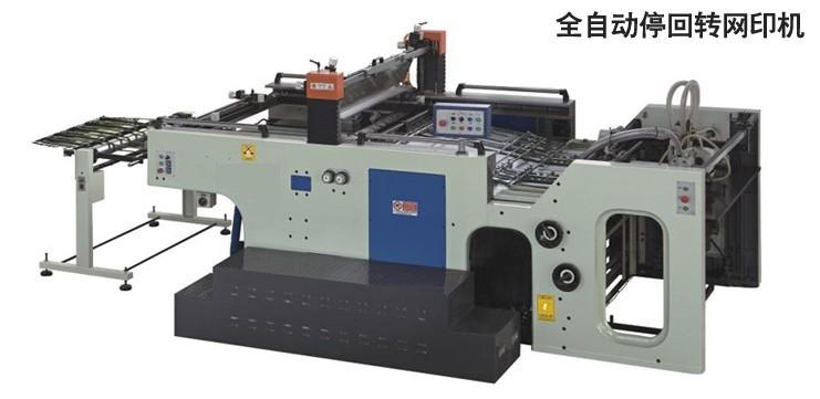 Quality FB-800SC/1020SC Auto Stop Cylinder Screen Printing Machine wholesale