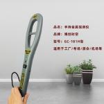 Portable metal detector GC-101H safety detector