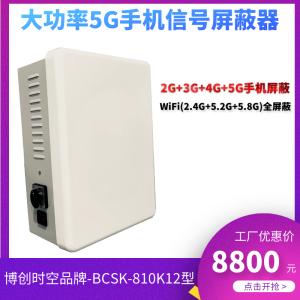 Quality 5g Mobile Phone Signal Jammer 100W high power mobile phone signal jammer wholesale