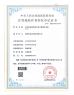Shenzhen Yecon Technology Co., LTD Certifications