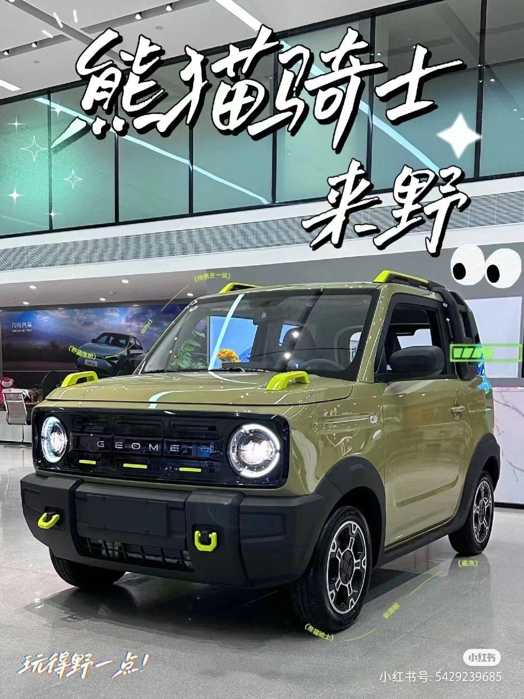 2023 Mini Electric Car Tiny Chinese EV With A Bronco Face At Geely Panda Knight 200km Range