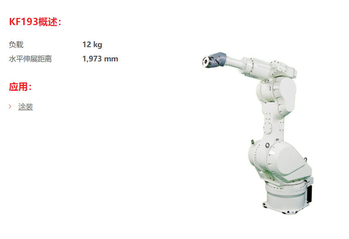 KF193 Automatic Handling Kawasaki Robot Industrial Robot Arm 12kg Load