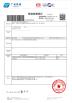 Guangdong Yian Technology Co., Ltd. Certifications