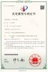 Dongguan Zhiling Motor Technology Co., Ltd. Certifications