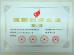 Shenzhen Jinshi 3d Printing Technology Co., Ltd. Certifications