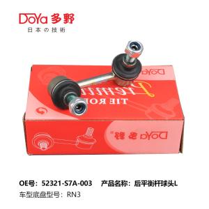 Quality Honda Stabilizer Link 52321-S7A-003 wholesale