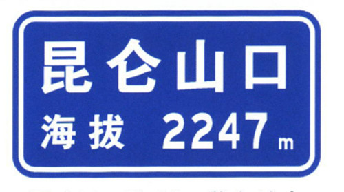 Good Price Traffic Sign General Road Guidance Signs Blue and White Color Sheet
