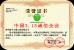 Changzhou Shinma Drying Engineering Co.,LTD. Certifications
