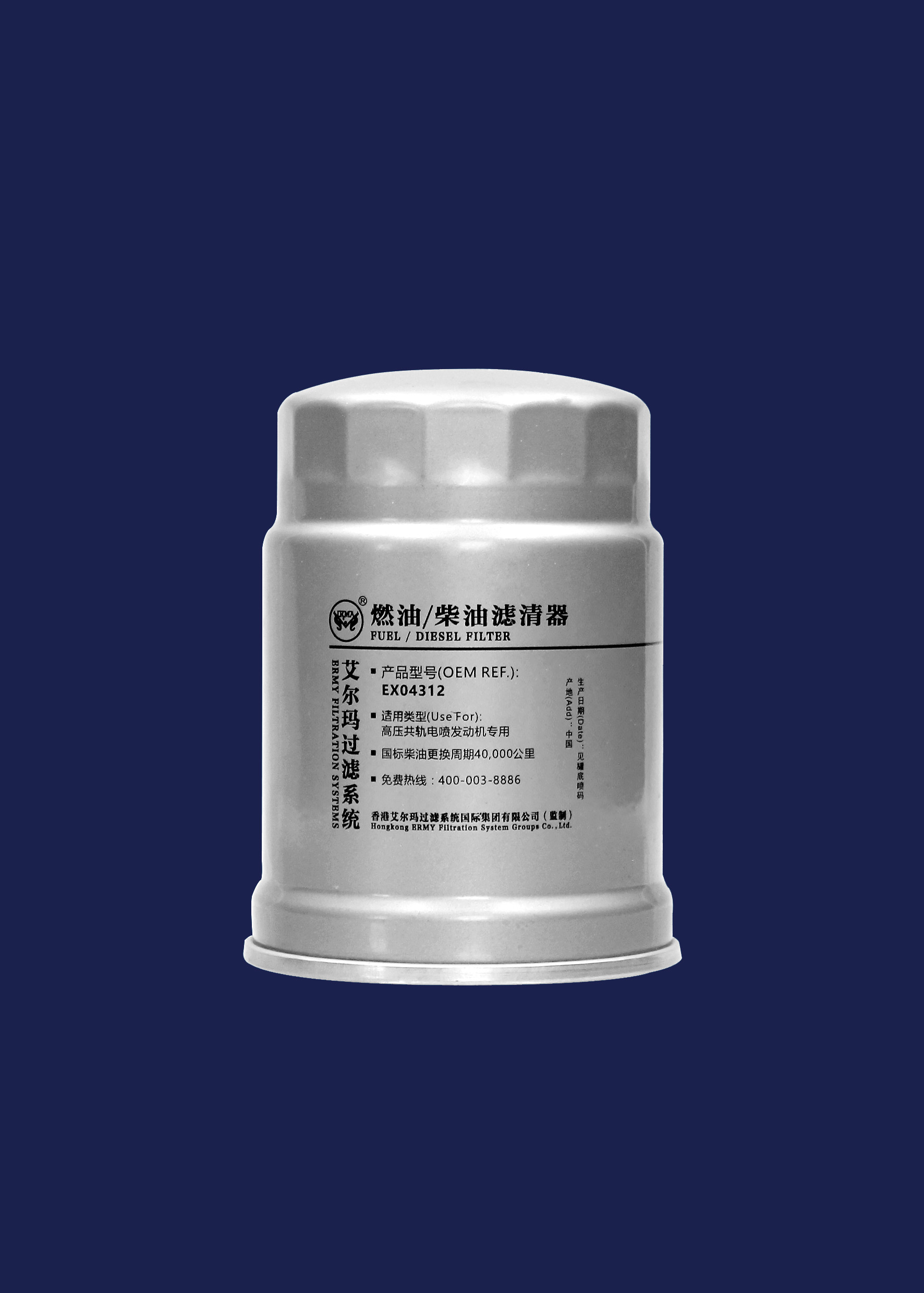EX04312 Diesel Tractor Fuel Filter Water Separator
