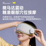 FCC Eye Massager Intelligent Eye Care 1200mAh Vibrating Eye Massager