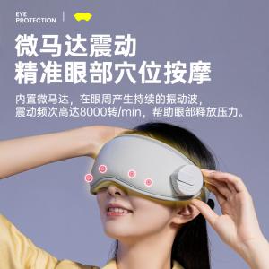 Quality FCC Eye Massager Intelligent Eye Care 1200mAh Vibrating Eye Massager wholesale