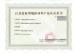 Jiangsu Jumbo Building Material & Technologies Co.,Ltd Certifications