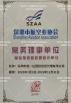 Shenzhen NYD International Freight Forwarder Co., Ltd. Certifications