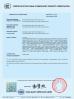 ShanDong ZhongXin Dison Power Supply Co., Ltd. Certifications