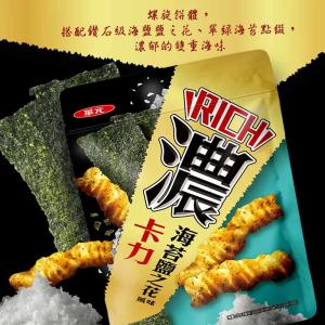 Quality 2024 Hot Selling Asian Snack Wholesale Kali Kali Fleur de sel &amp; Seaweed Tasty snacks 160g 10Packs Asian Foods Wholesale wholesale