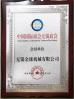 JINQIU MACHINE TOOL COMPANY Certifications