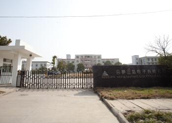 Hefei Minsing Automotive Electronic Co., Ltd.