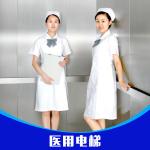 ORIA Top quality special design Medical elevator/ hospital elevator cost