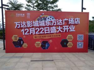 Quality UV Resistant Advertising Printing Banners For Cinema Advertising Easily Cleaning wholesale