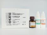 Nerve Myelin Stain Solution Luxol Fast Blue Method 3x20ml 3x100ml
