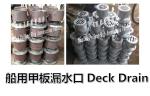 Shipbuilding Deck Drain,Marine floor drain