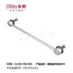 Honda Stabilizer Link 51320-TR0-A01