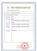 Hangzhou Wise Medical Device Co., Ltd. Certifications