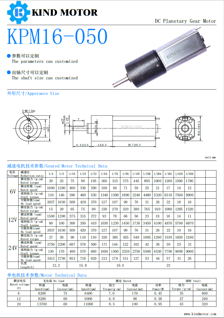 Miniature powerful 2kg.cm 3kg.cm 50rpm 60rpm 75rpm 90rpm 100rpm 12v dc gear motor ccw with 16mm gearbox