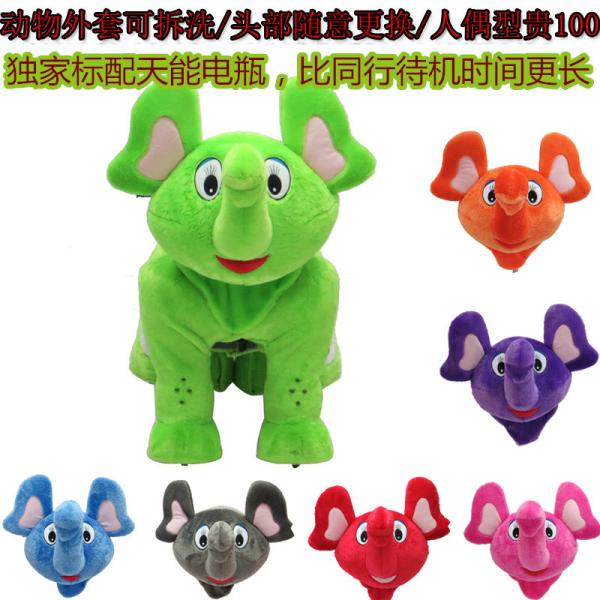 Plush electric toy car / stuffed animal toy car / Fantasy elephant plush car