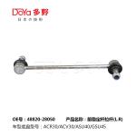 Toyota Stabilizer Link 48820-28050