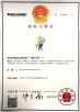 Guangzhou Manma Auto Parts Co. , Ltd. Certifications