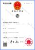 Henan Yongsheng Aluminum Industry Co.,Ltd. Certifications