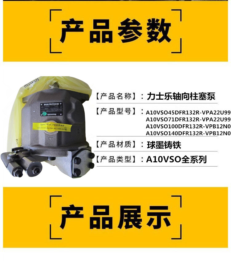 A10VSO180DRF/32R-PPB22U00 A10VSO180DRF1/32R-PPB22U00 Rexroth Hydraulic Pump