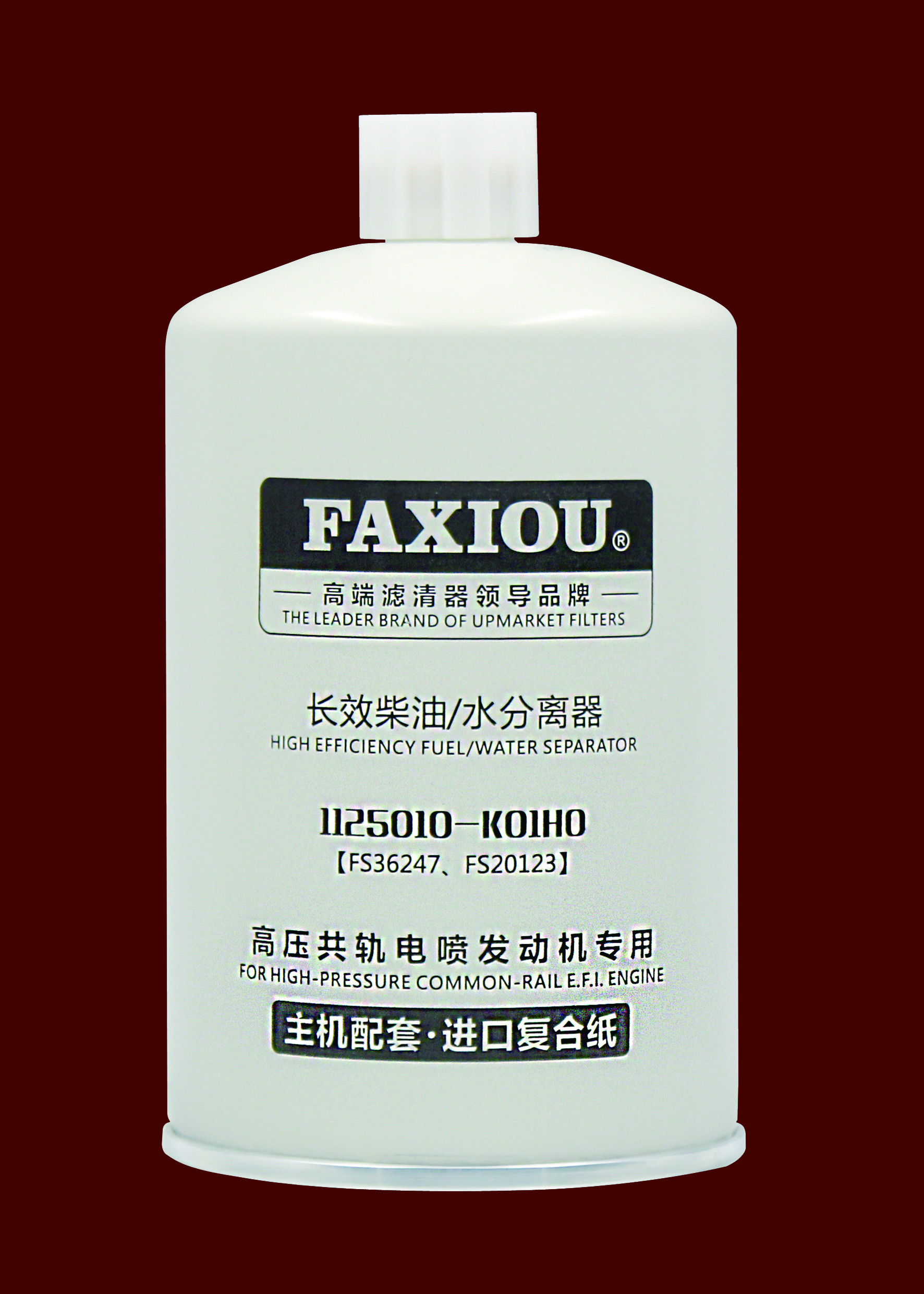 Faxiou Fuel Water Filter Separator In Diesel Engine 1125010-K01H0