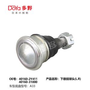 Quality NISSAN 40160-2Y411 Front Lower Ball Joint wholesale
