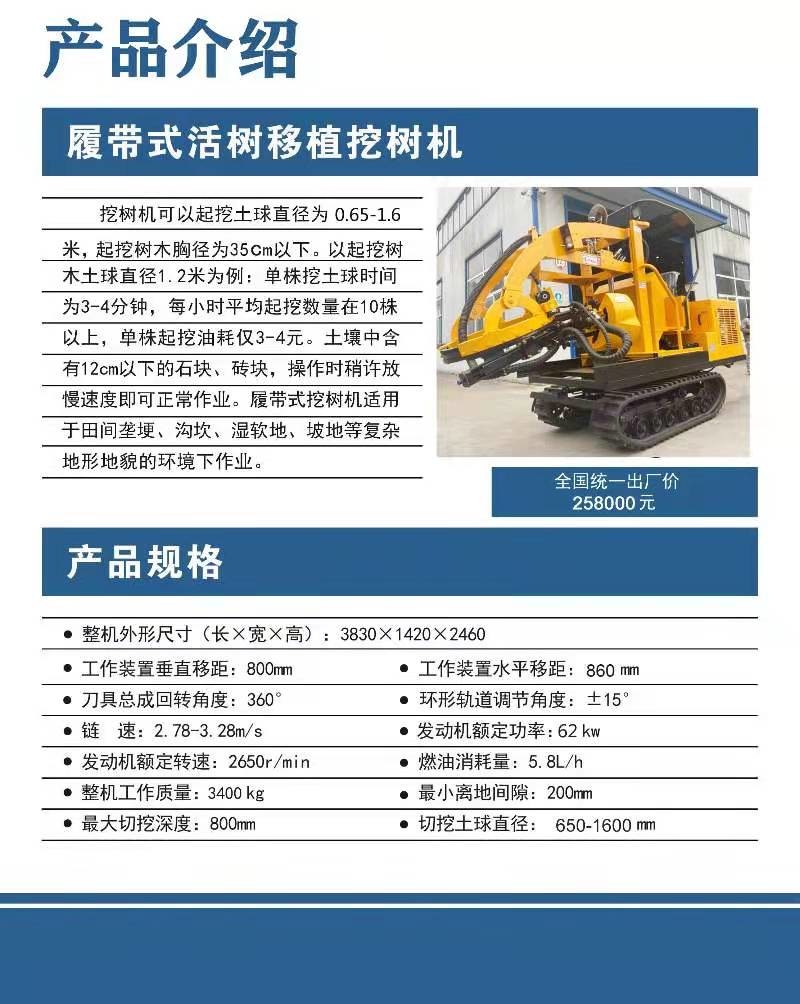 tree mover machine price manufacturer address how much money, tree digging machine moving tree machine manufacturer