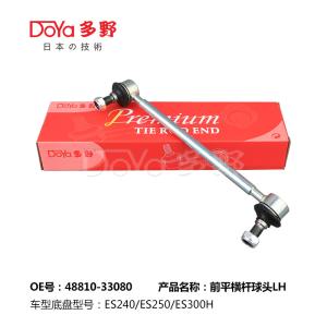 Quality Lexus Stabilizer Link 48810-33080 wholesale