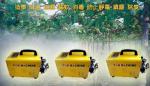 Fog Machine