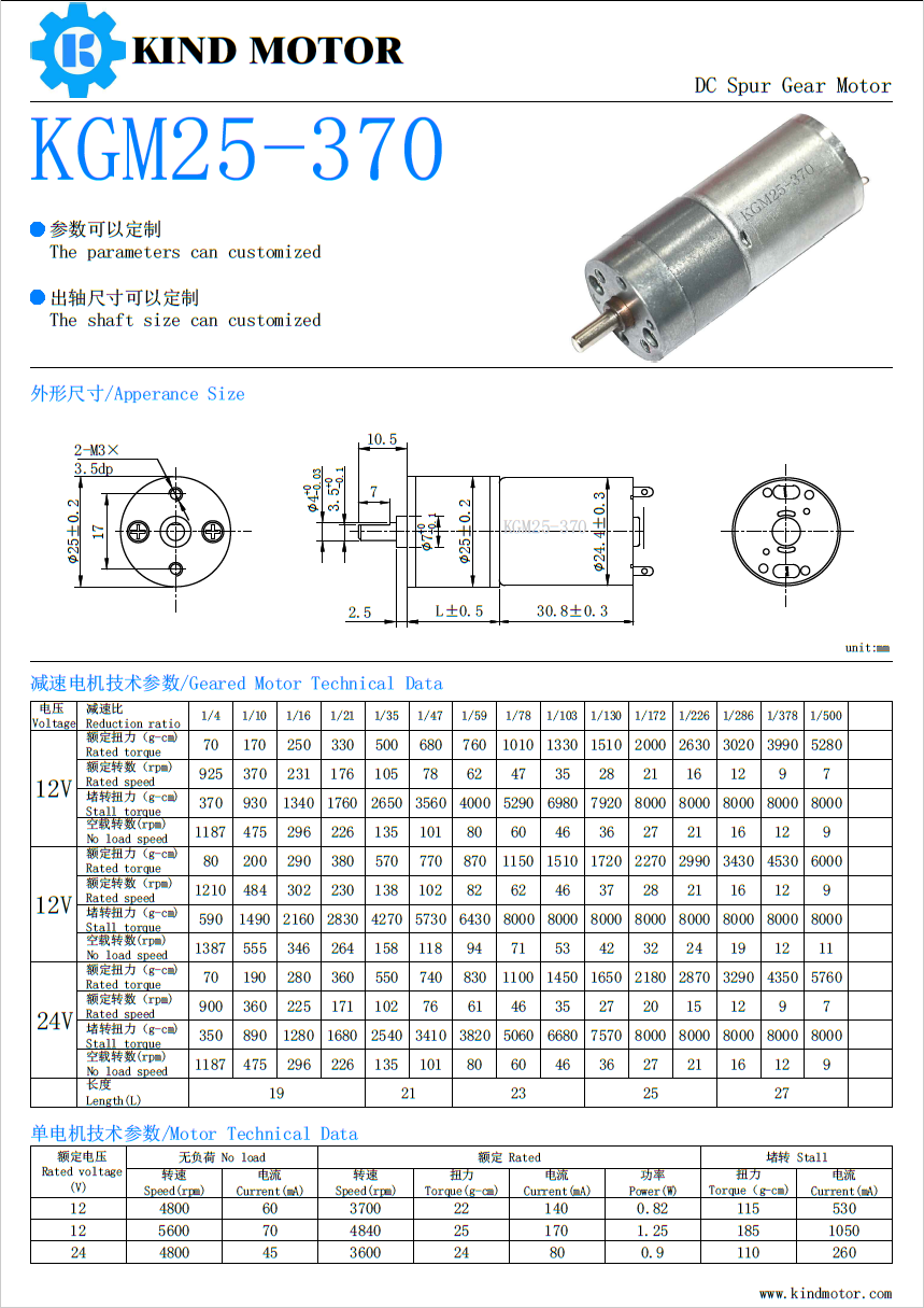 High torque 12v 24v 25mm 37mm 310 370 gear motor dc brush motor with gearbox