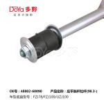 Toyota 48802-60090 Toyota Stab Bar Link Kit