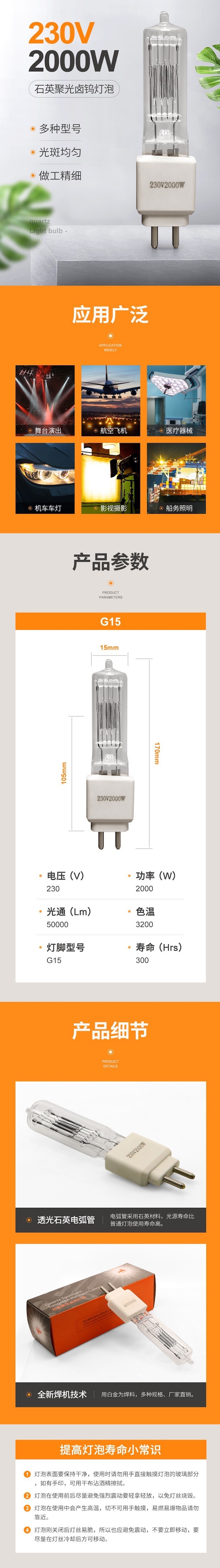 230v 2000 Watt Quartz Iodine Lamp G15 Explosion Proof High Power
