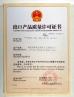 Xiamen Full Win Import And Export Co.,Ltd. Certifications
