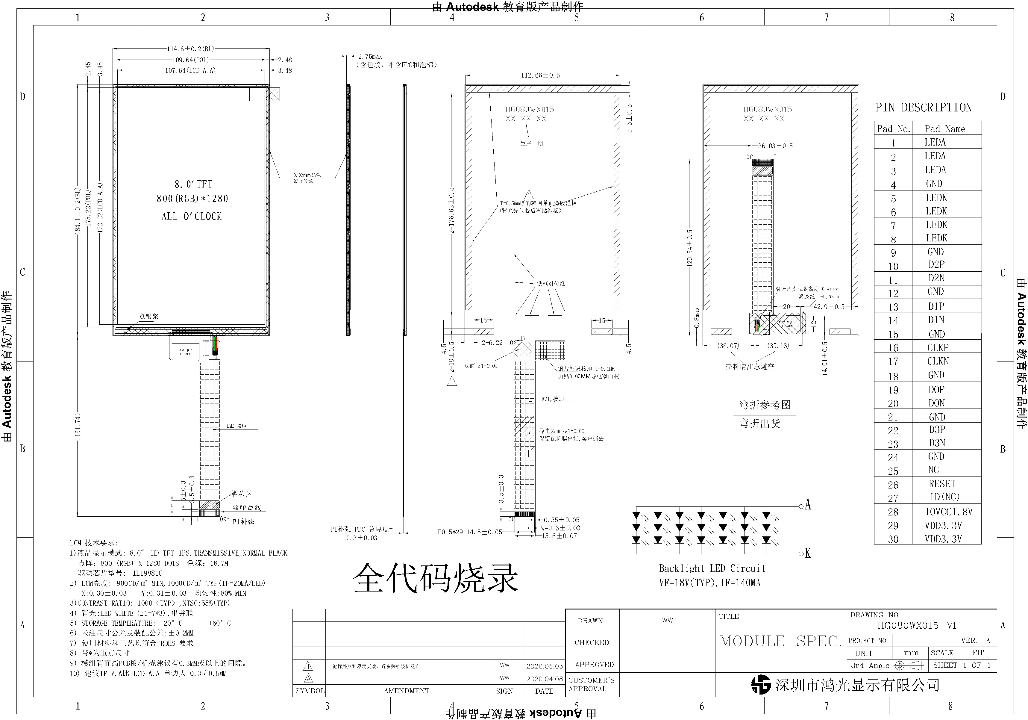 8.0 Inch Display Custom TFT Display MIPI Interface 800x1280 Resolution