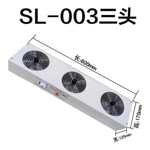 Quality 220V/110V ESD Magazine Rack SL-003 Overhead Ionizing Cleaning wholesale