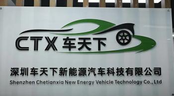 Shenzhen Chetianxia New Energy Vehicle Technology Co., Ltd.