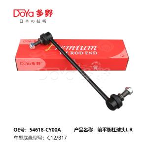 Quality Nissan Stabilizer Link 54618-CY00A wholesale
