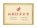 Guangzhou Zoli Technology Co.,Ltd Certifications